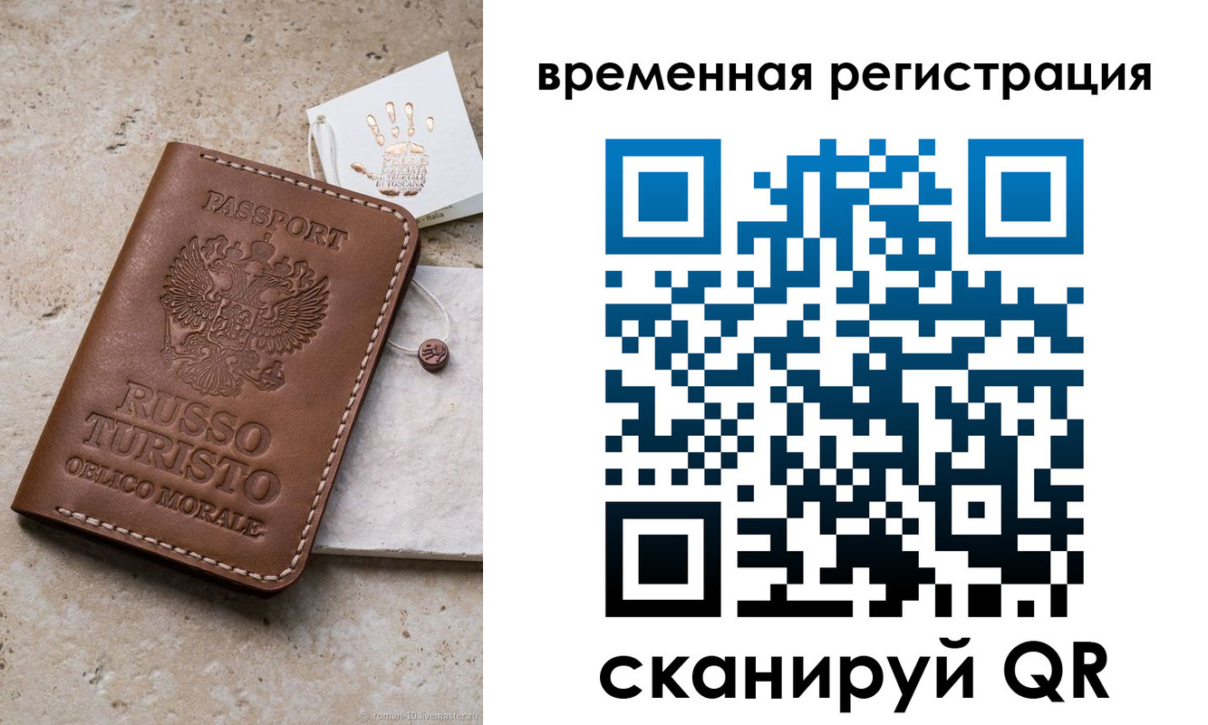 прописка иностранных граждан в Краснодаре