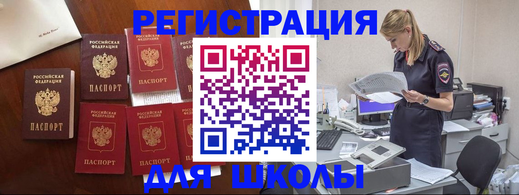 где прописаться в Краснодаре