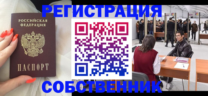 временная регистрация госуслуги в Краснодаре