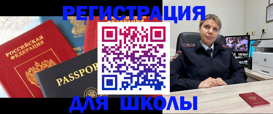 временная прописка в Краснодаре
